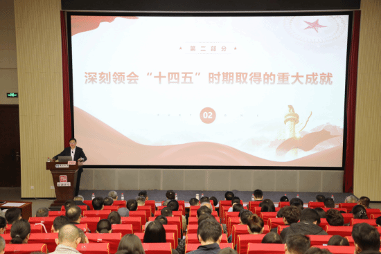 蓝图引领新征程 奋力开创新局面——校党委书记罗嗣海做党的二十届四中全会精神宣讲