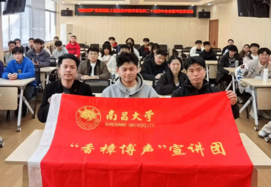 博声宣讲进学院，治理精神入人心 ——南昌大学“香樟博声”宣讲团赴工程建设学院开展四中全会精神专题宣讲