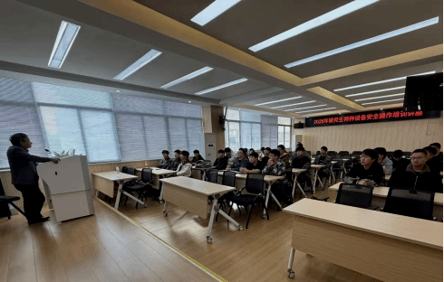 特种设备安全培训为科研保驾护航