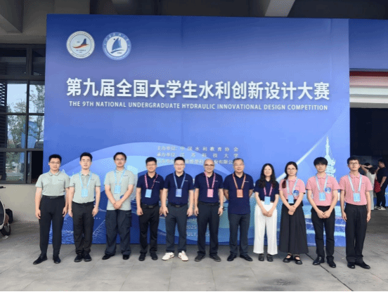 我院学子在第九届全国水利创新设计大赛中斩获佳绩