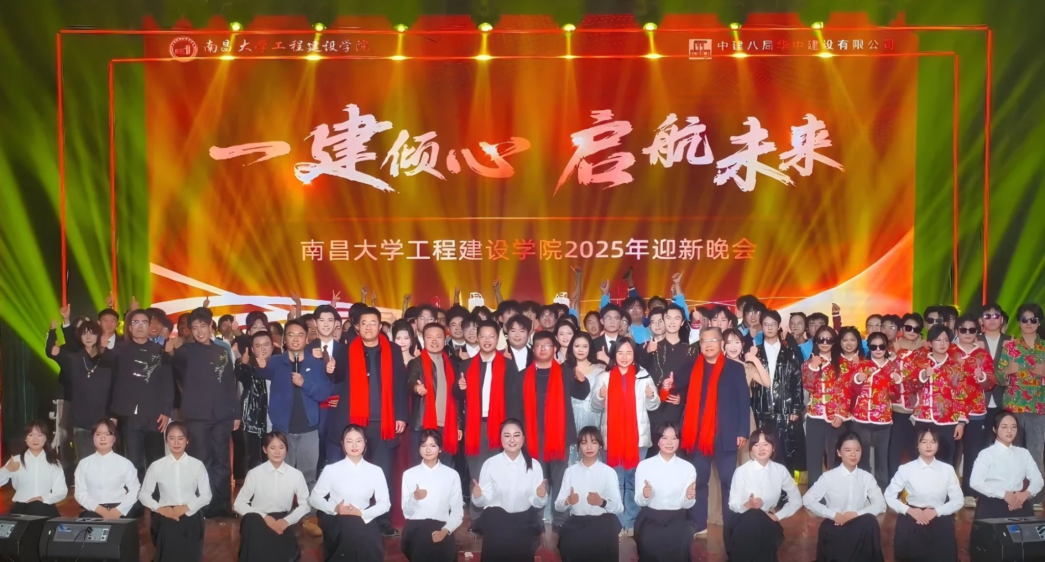 一建倾心·启航未来