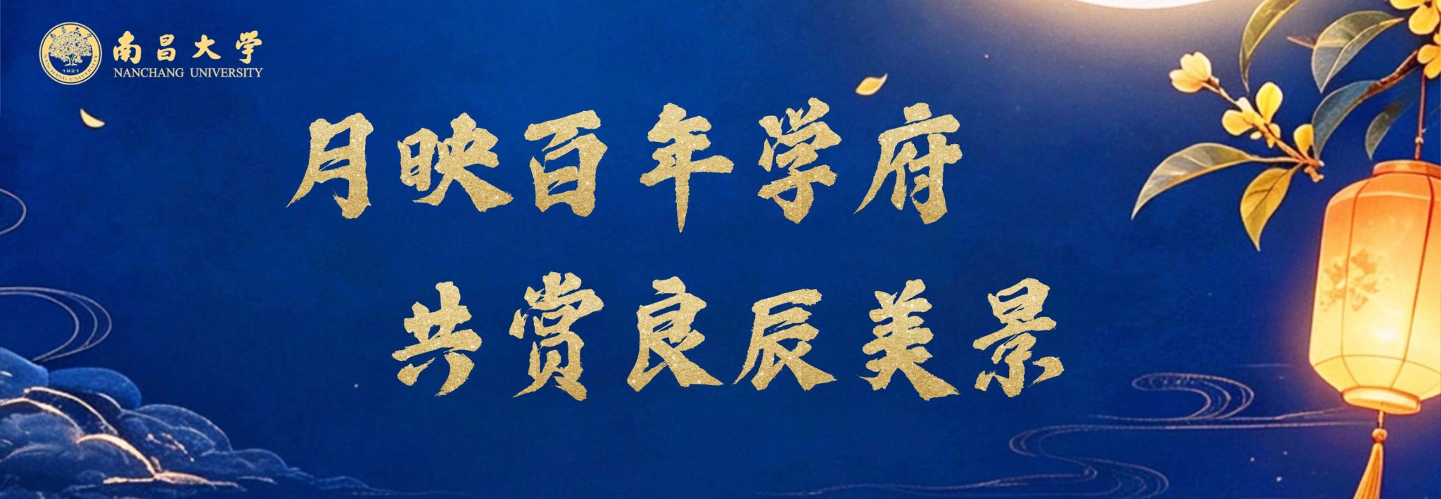 月映