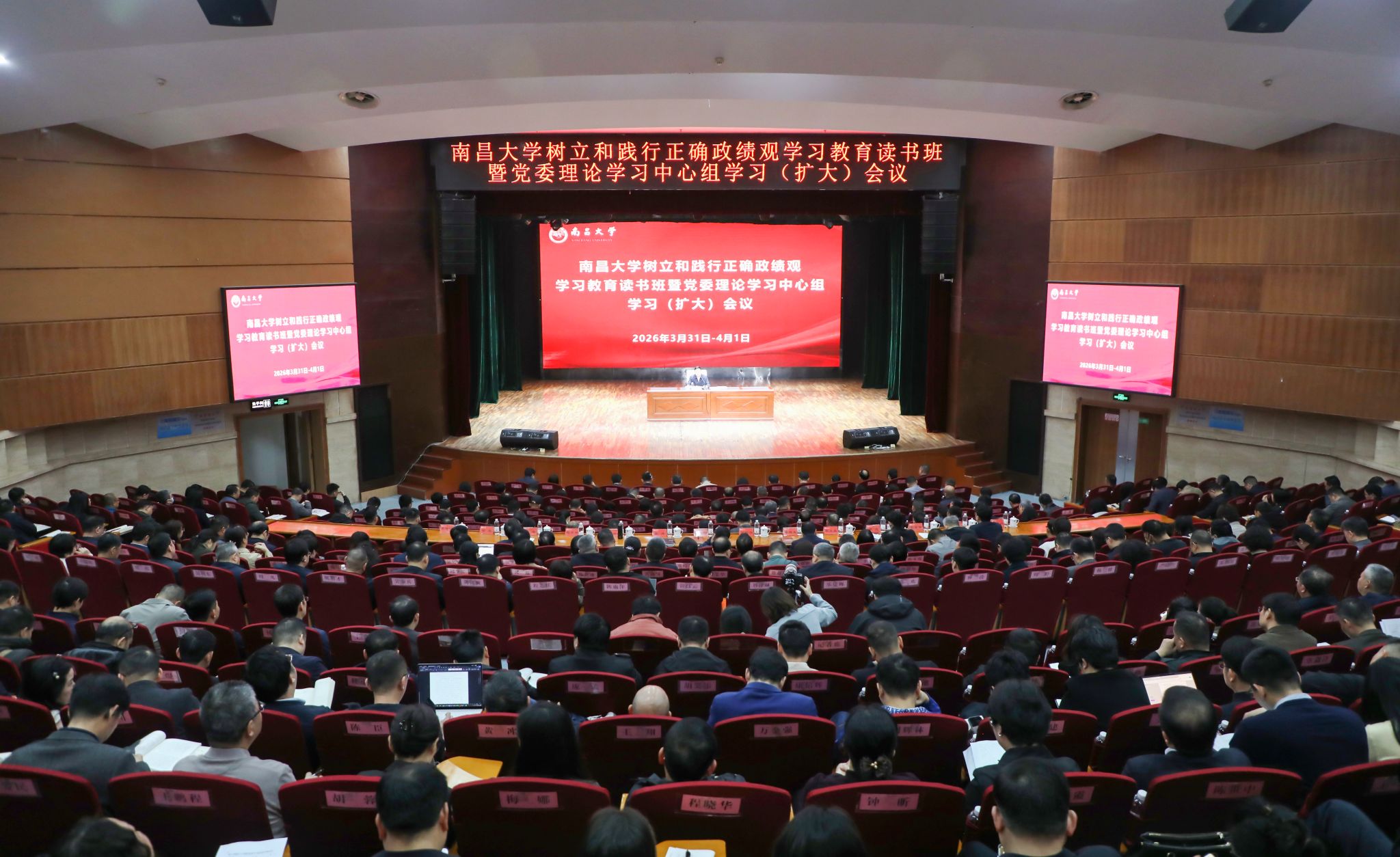 南昌大学举办树立和践行正确政绩观学习教育读书班