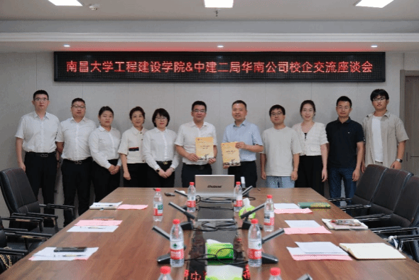 中建二局华南公司赴我院开展校企交流座谈会