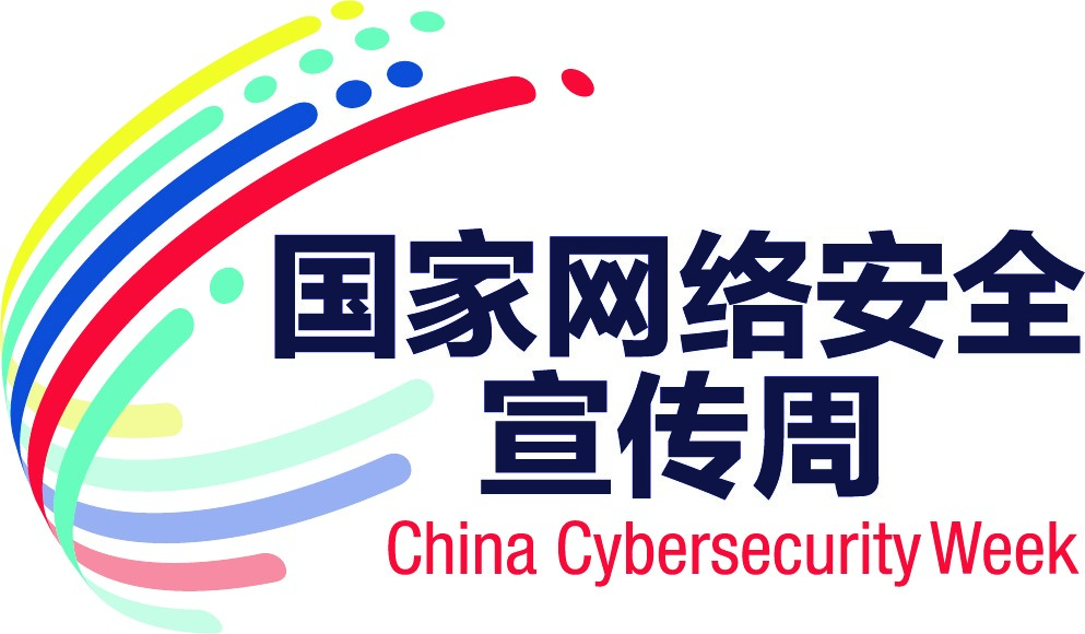 国家网络安全宣传周图片.jpg