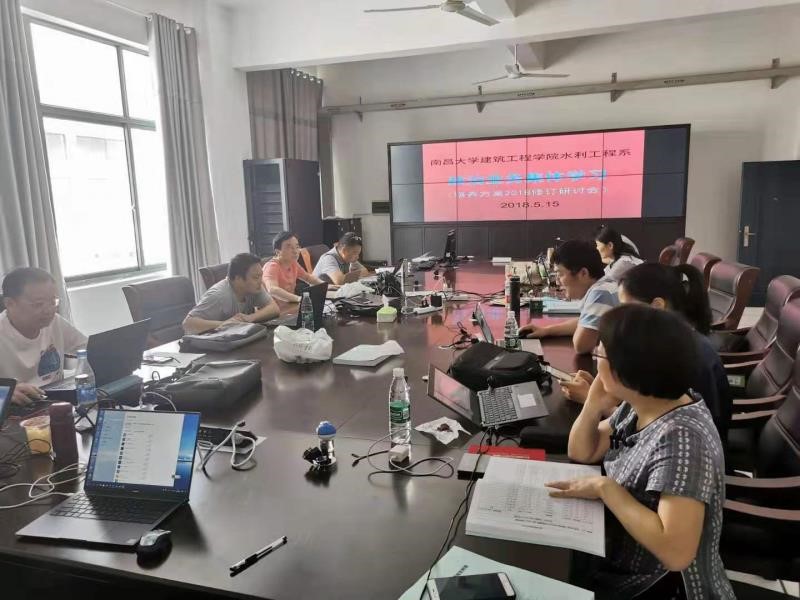 水利系推进专业认证1.jpg