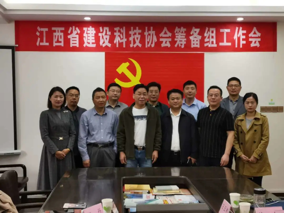 筹备会1.webp.jpg