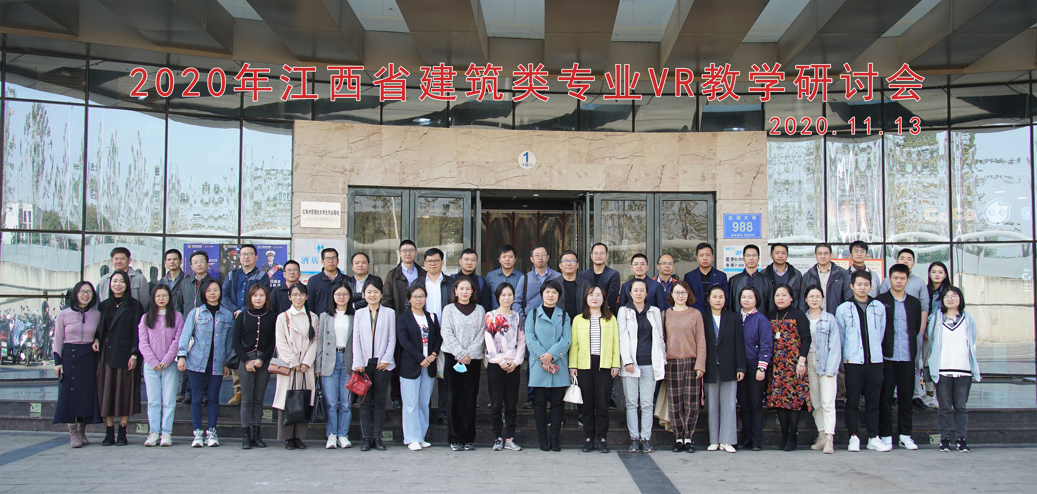 2.图1 参会嘉宾合影.jpg