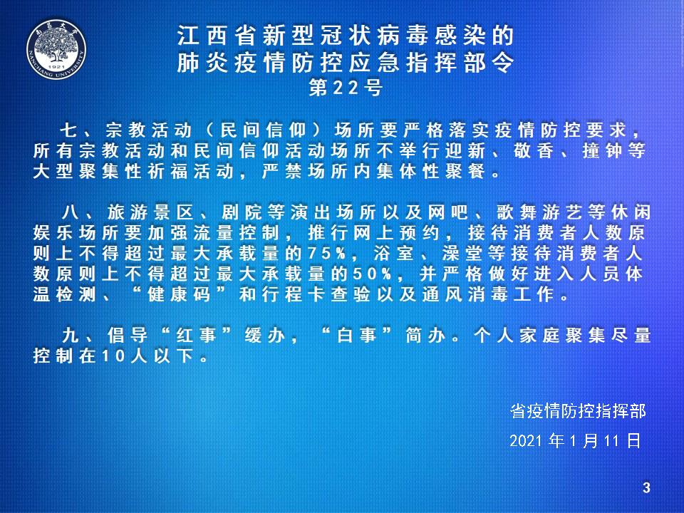 3.微信图片_20210112164456.jpg