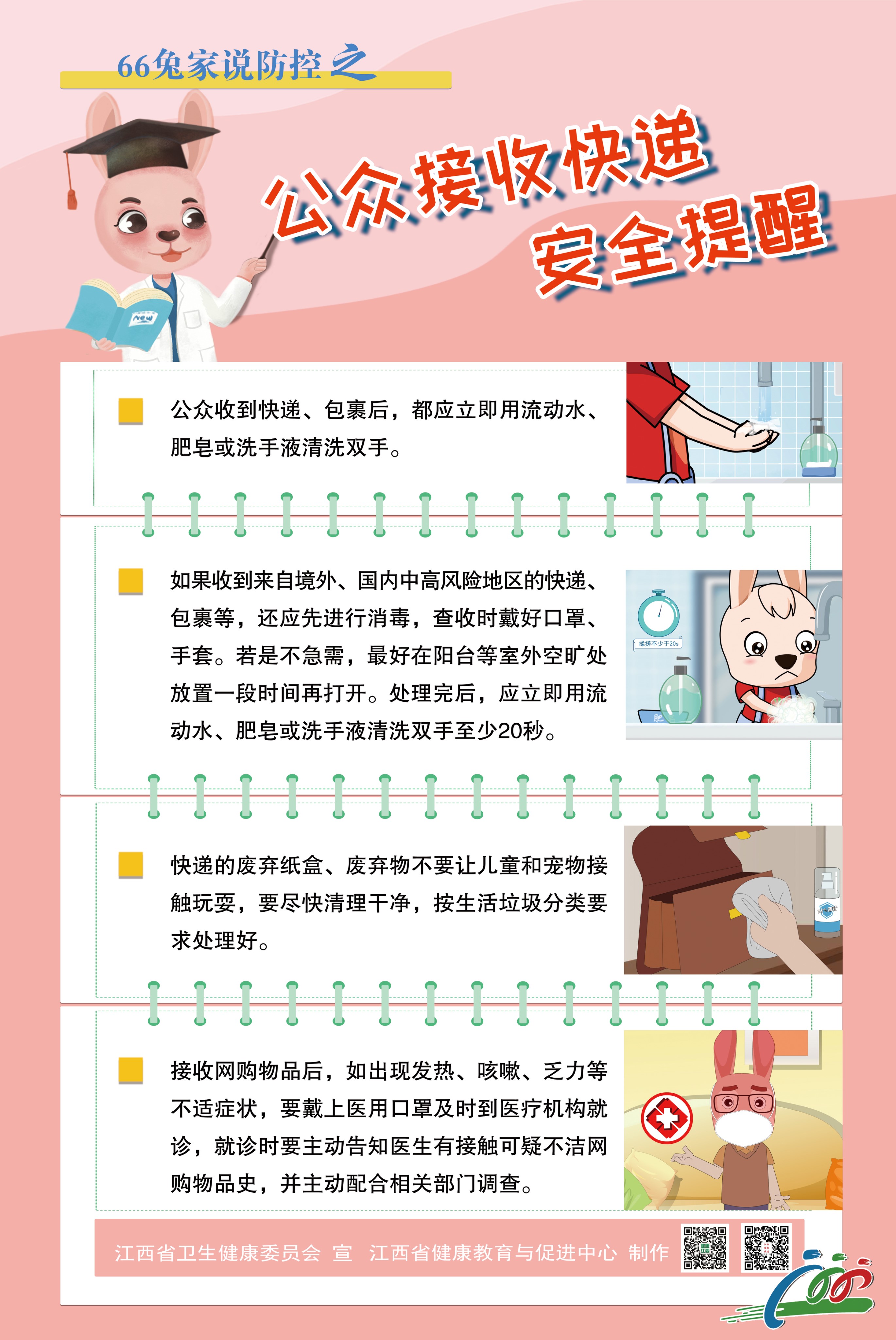 3.微信图片_20210104115832.jpg