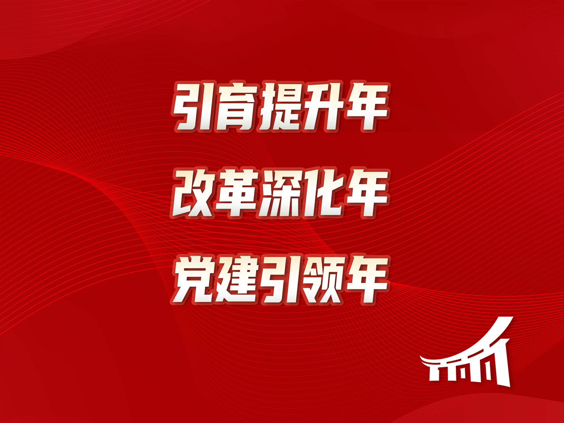 三个年 4：3.jpg